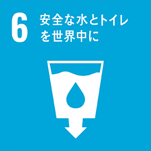 安全なトイレと水を世界中に